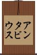 Antavius Scroll
