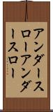 アンダースロー Scroll