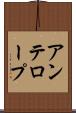アンテロープ Scroll