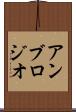 アンブロジオ Scroll
