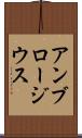 アンブロージウス Scroll