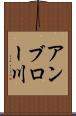 アンブロー川 Scroll
