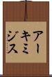 アーキミジス Scroll