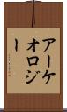 アーケオロジー Scroll