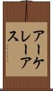 アーケレーアス Scroll