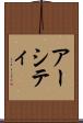 アーシティ Scroll