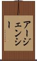 アージェンシー Scroll