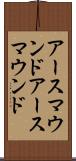 アースマウンド Scroll