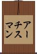 Archisman Scroll