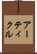アーティクル Scroll