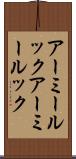 アーミールック Scroll