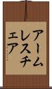 アームレス・チェア Scroll