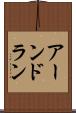 アーンドラン Scroll