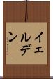イェルデン Scroll