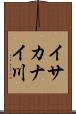 イサカナイ川 Scroll