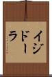 イジドーラ Scroll