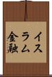 イスラム金融 Scroll