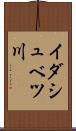 イダシュベツ川 Scroll