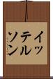 イッテルソン Scroll