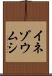 イネゾウムシ Scroll