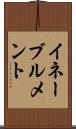 イネーブルメント Scroll