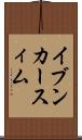 イブンカースィム Scroll