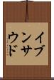イブンサウド Scroll