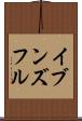 イブンズフル Scroll