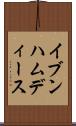 イブンハムディース Scroll