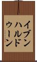 イブンハルドゥーン Scroll