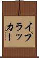 イプラッカー Scroll