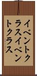 イベントクラス Scroll