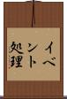イベント処理 Scroll