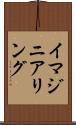 イマジニアリング Scroll