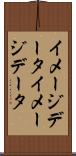 イメージデータ Scroll