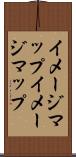 イメージマップ Scroll