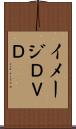 イメージＤＶＤ Scroll