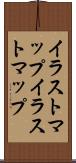 イラストマップ Scroll