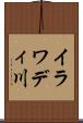 イラワディ川 Scroll