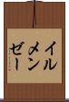 イルメンゼー Scroll