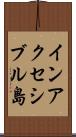 インアクセシブル島 Scroll