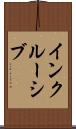 インクルーシブ Scroll
