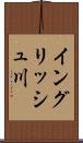 イングリッシュ川 Scroll