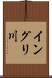 イングリ川 Scroll