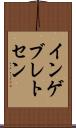 インゲブレトセン Scroll