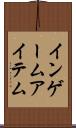 インゲームアイテム Scroll