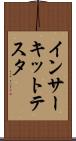 インサーキットテスタ Scroll