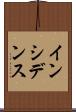 インシデンス Scroll