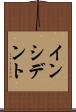 インシデント Scroll
