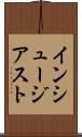 インシュージアスト Scroll